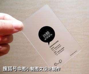 高端名片不將就！圖小制PVC名片，讓您的每次舉手投足都更專業(yè)