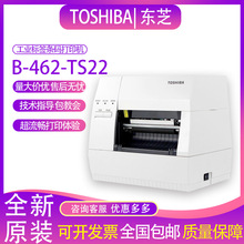 東芝B-452條碼打印機 工業級性能與緊湊設計的完美平衡